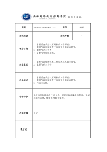 5气源装置及气动辅助元件(一)