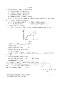 3关于速度和加速度的关系