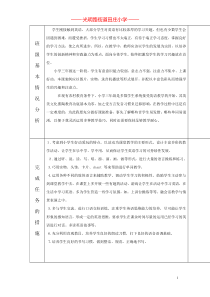 3年级英语教学计划