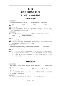 3年高考2年模拟试题汇编-单项填空-数词与主谓一致