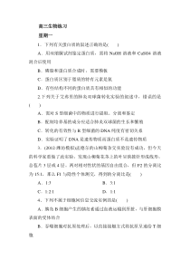 3月17一21日生物练习题