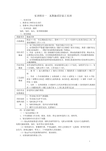 3煤矿瓦斯抽采打钻工操作规程及手指口述上墙