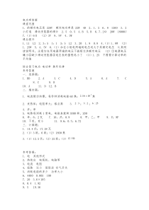 3电功率测试题汇总含答案(7套)