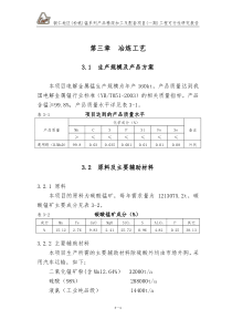 3第三章冶炼工艺改