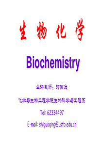 生物化学6874716883