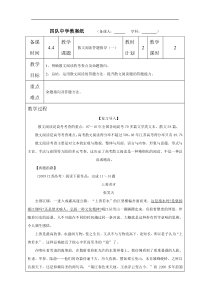 3高三语文专题复习学案散文阅读答题指导(一)_20120402081347578