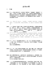 5年级数学-逻辑推理