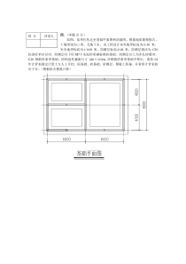 4-7题2007年江苏省造价员考试试题