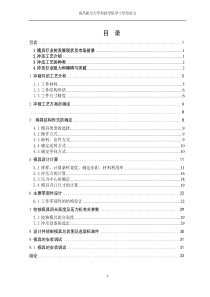 4163轴架冲压工艺及模具的设计