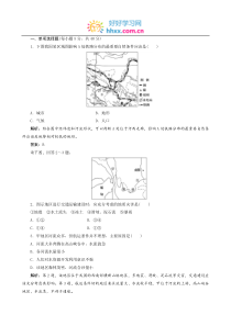 4.14.3中国的区域地理差异