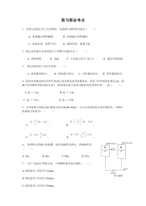 5泵与泵站模拟题-无答案