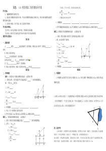 4.6利用相似三角形测高导学案