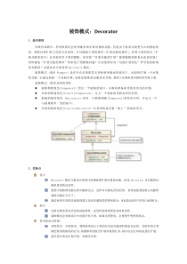 5装饰模式