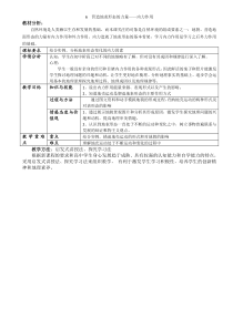 6+内力因素及其对地表形态的影响(倩君)