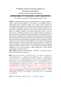 6,概率搜索和能量引导用于蛋白质结构从头预测中的偏向诱导采样