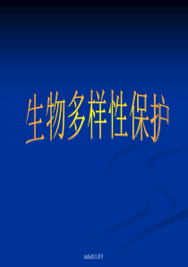 6-4-5中国区域生态环境问题及其防治.