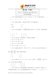 6不等式