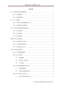 6塔吊顶升及附着施工方案