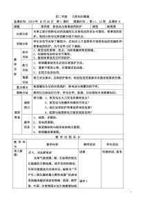 6第四章核电站与核事故的防护