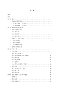 7-2设计说明书