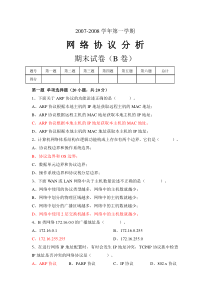 7-8B带答案