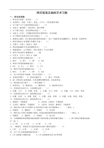 7299网页版面及编排艺术