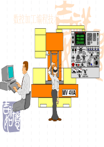 第章数控加工技术基础