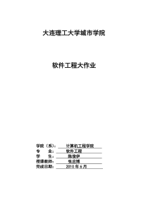 基于Web的汽车信息管理系统分析与设计