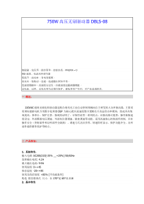 750w无刷电机驱动