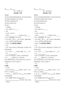 7古罗马的政制与法律导学案