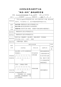 7多义线与样条线的绘制