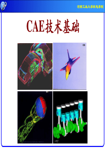 7接触分析实例