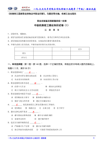 7模拟试卷-中级