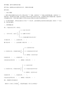 量率对应应用题