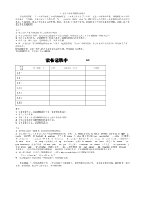 xx小学六年级寒假作业清单