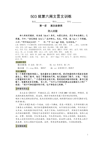 五年级文言文训练