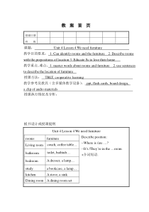 新模式英语-Unit4-Lesson-4-We-need-furniture