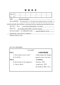 新模式英语2-Unit2-L2&4