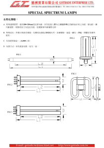 生物化学灯