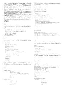 严蔚敏《数据结构(c语言版)习题集》全答案