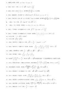 中考化简求值试题