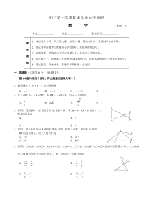 2018.1初三数学上册期末试题及答案