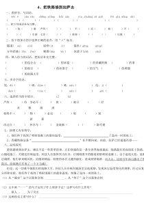 把铁路修到拉萨去练习题