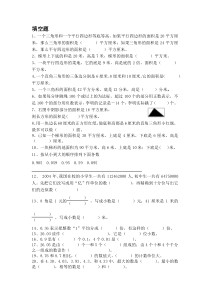 苏教版五年级数学上册期末题型