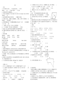 2016--2017苏教版五年级上册期末复习题集