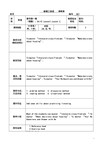 新模式英语三教案Unit3-Lesson1-Lesson-2