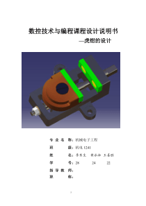 基于数字化设计的客车车身造型设计研究