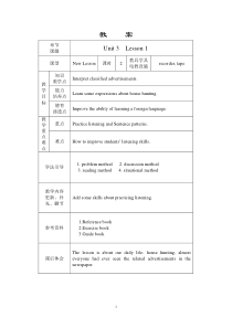 新模式英三教案Unit-3