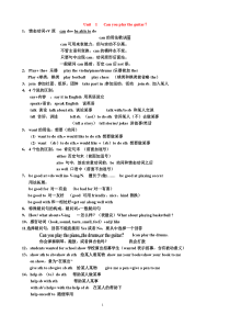 2018年最新人教版七年级下册英语各单元知识点复习