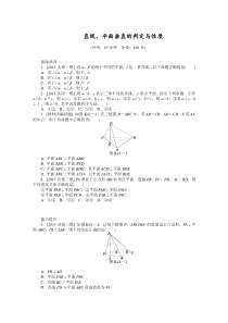 直线与平面垂直的判定练习题